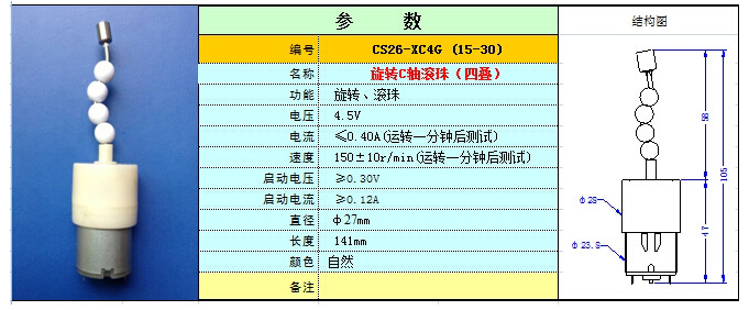 CS26-XC4G (15-30)_1.jpg