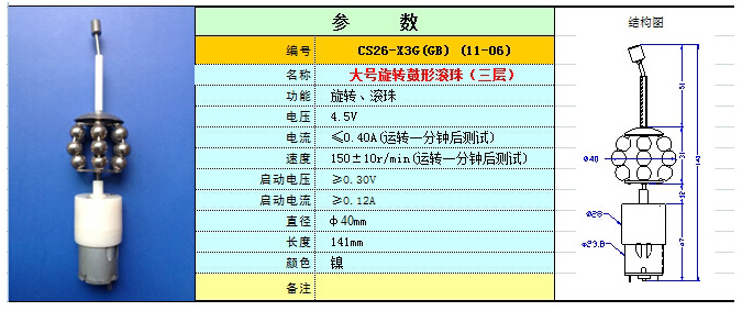 CS26-X3G(GB) (11-06)_1.jpg